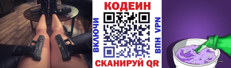 Codein Purple Drank Гудермес